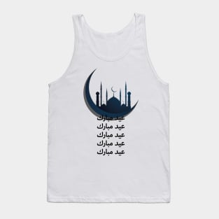 Eid Mubarak Arabic - Crescent - Masjid - Mosque عيد مبارك Tank Top